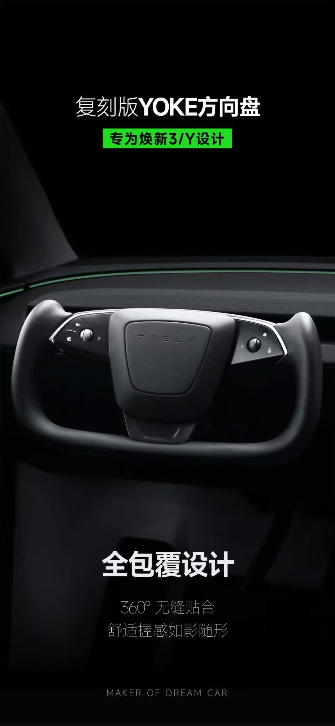 YOKE steering wheel